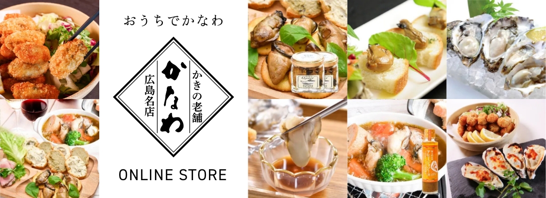 おうちでかなわ