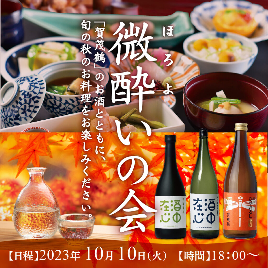 かき船かなわで微酔いの会