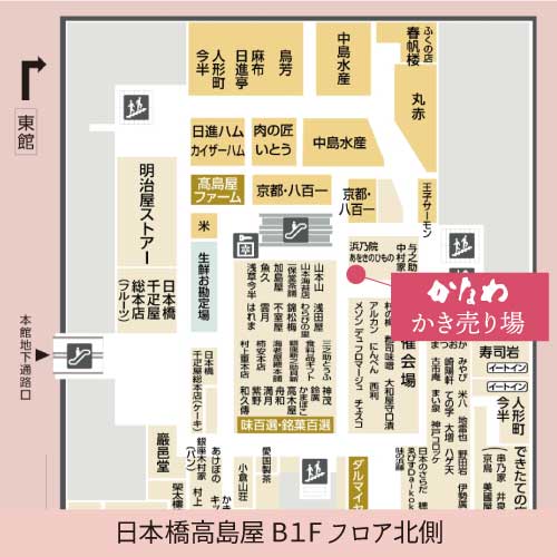 かなわの牡蠣売り場がある日本高島屋の地下１階