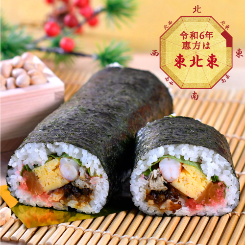 かなわekie店の恵方巻