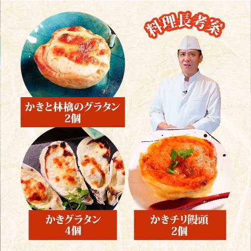 かなわオンラインショップ　料理長おすすめ３種セット