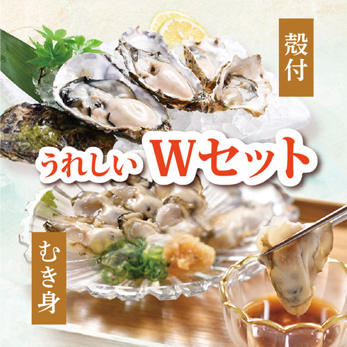 生かきパーティーセット