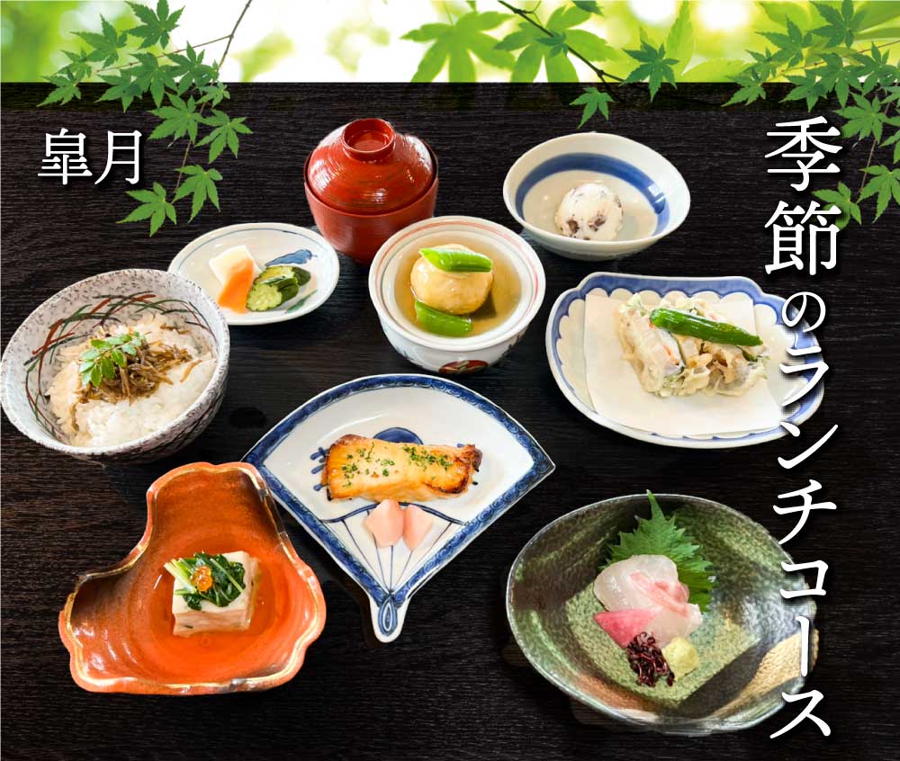 かき船かなわ季節の料理　皐月ランチ