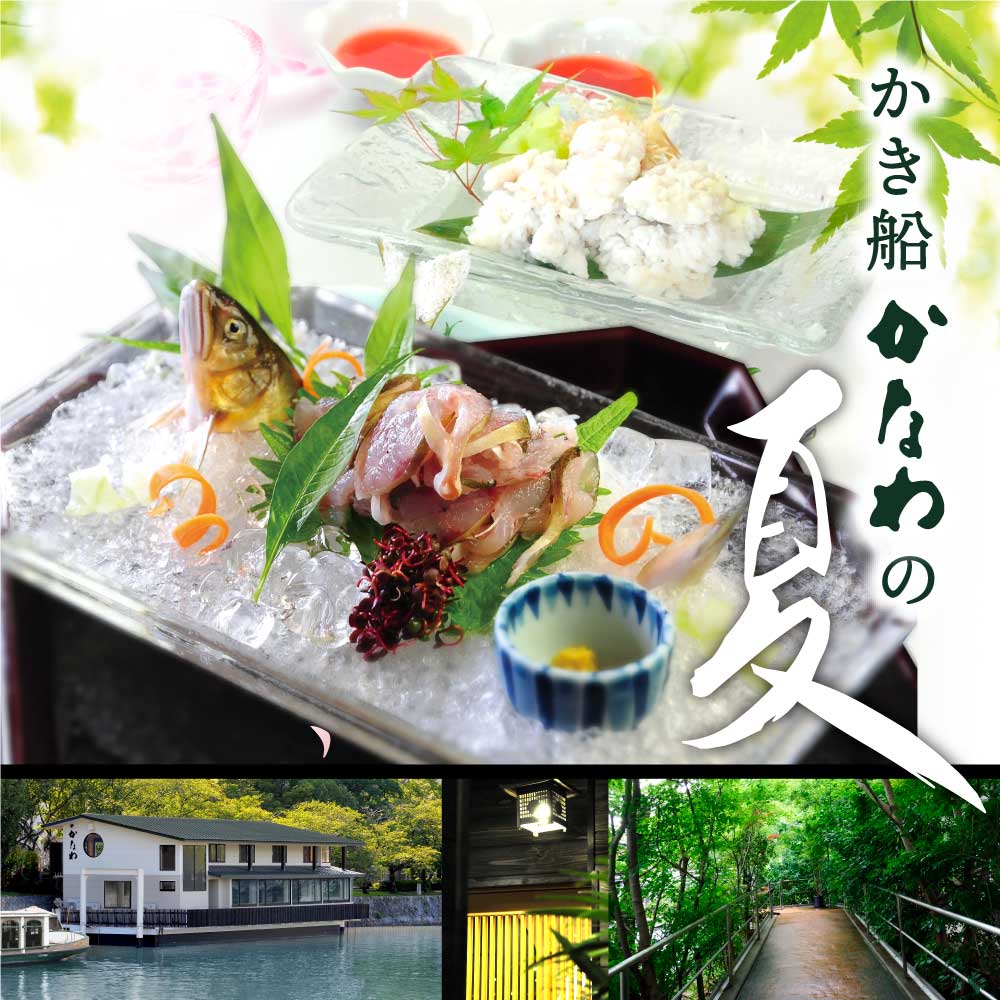 かき船の夏料理