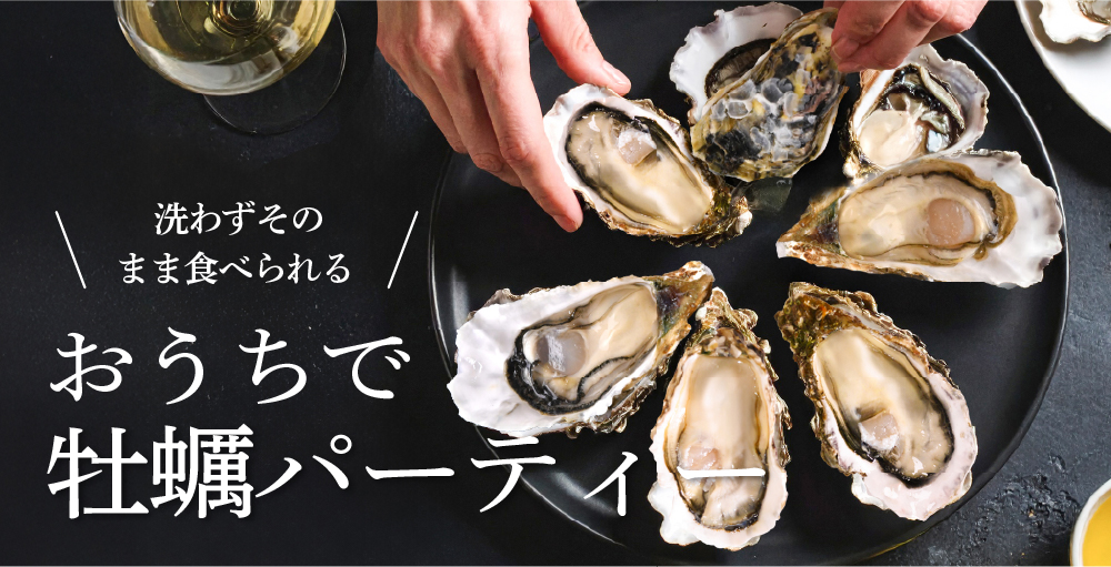 かなわのハーフシェルオイスター