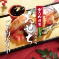 かなわのおせち料理