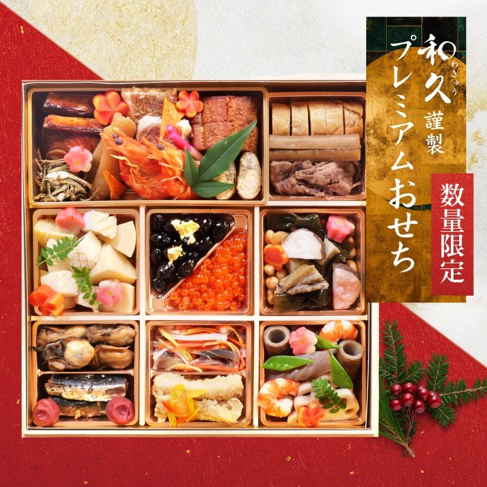 かなわ和級プレミアムおせち一段