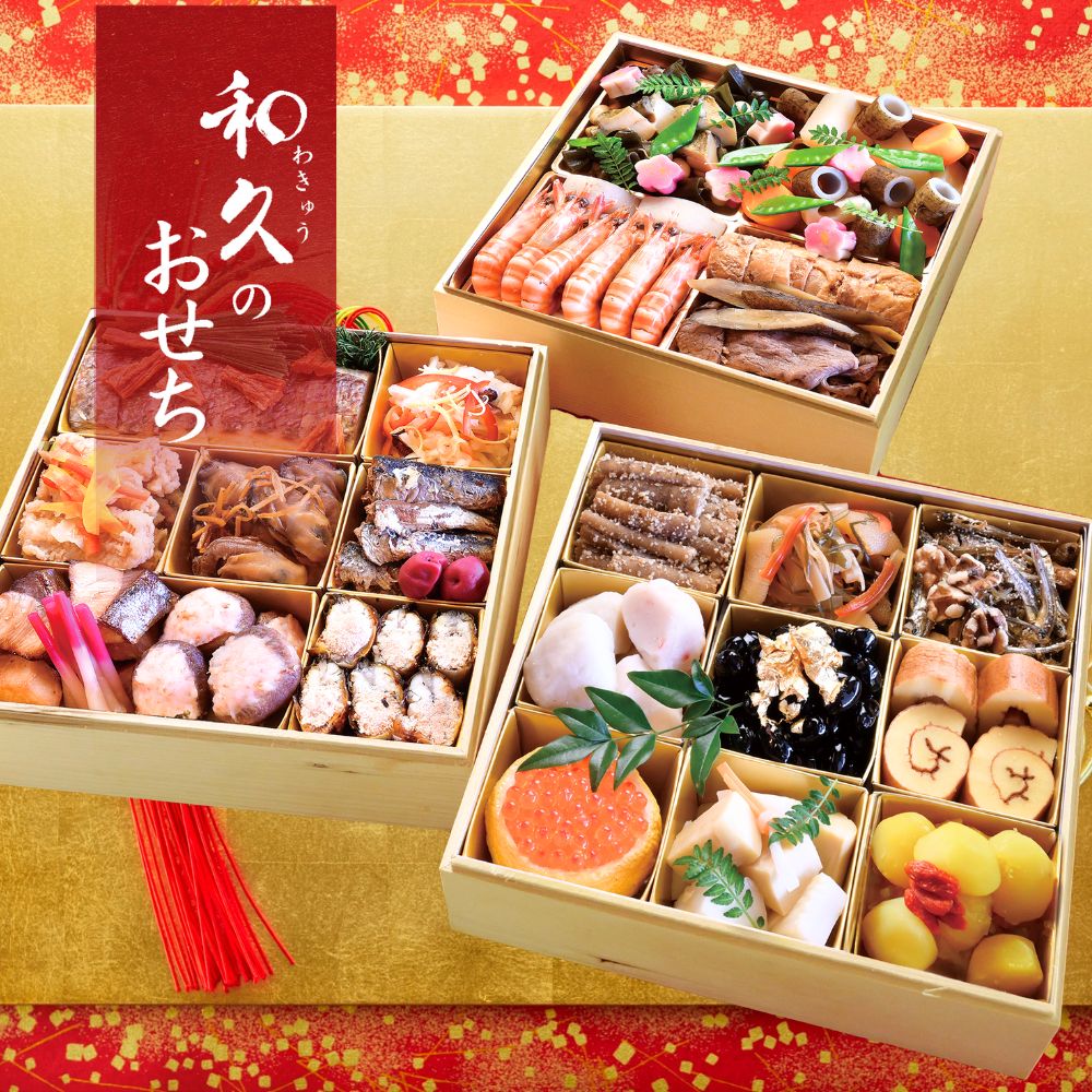 かなわ和久のおせち三段
