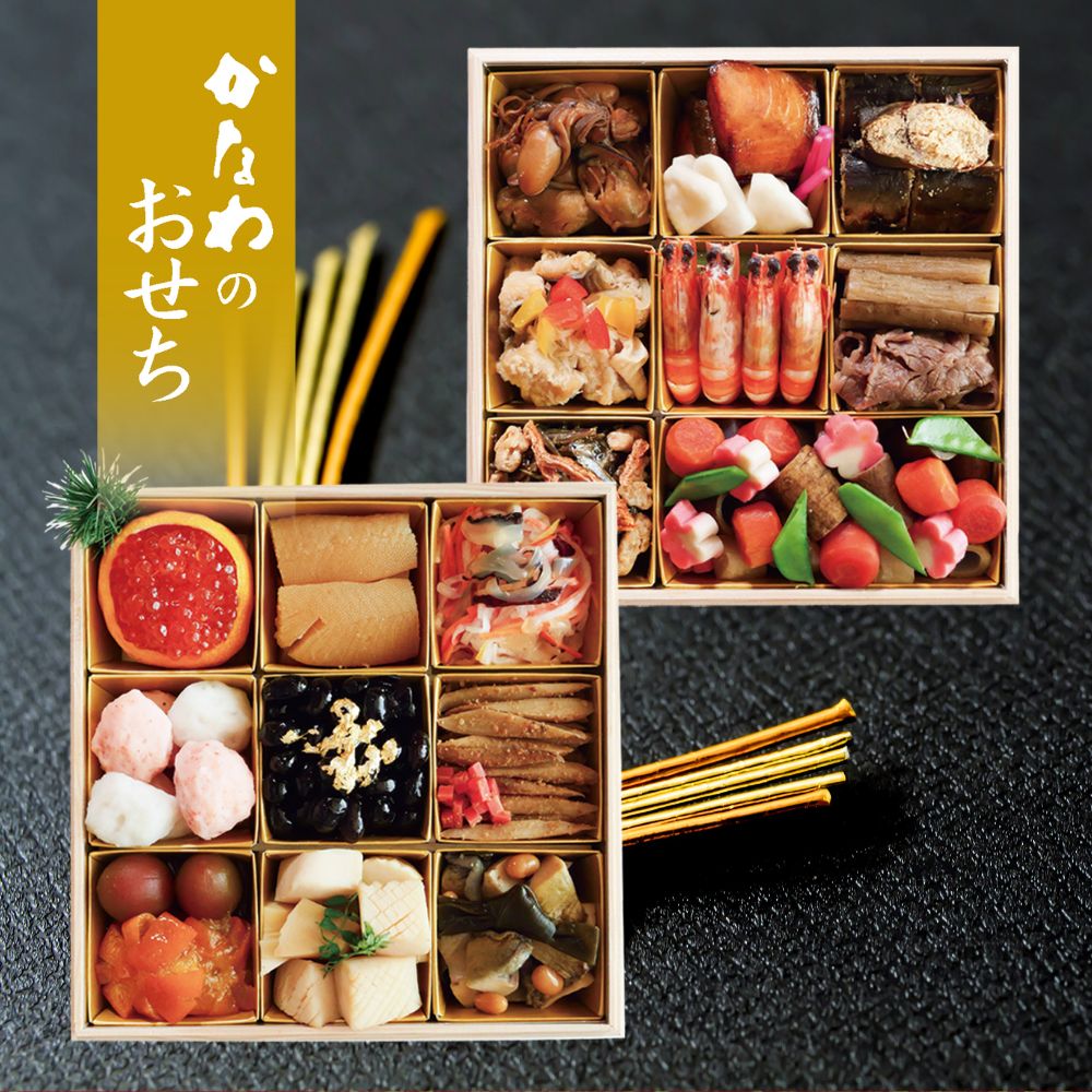 かなわ和久のおせち二段