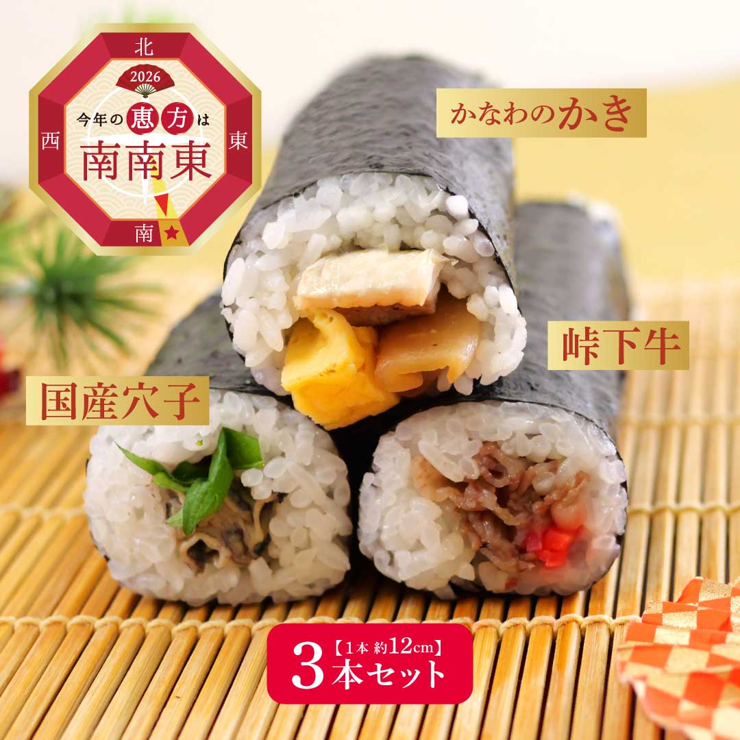 かなわekie店恵方巻