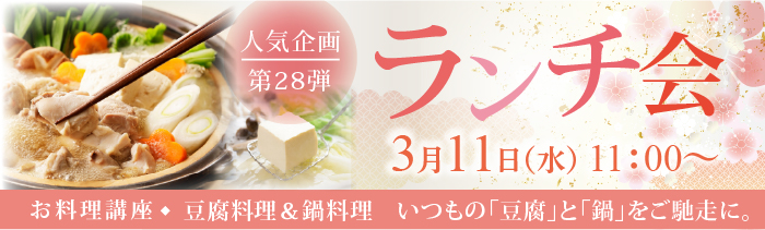 かき船かなわ　ランチ会