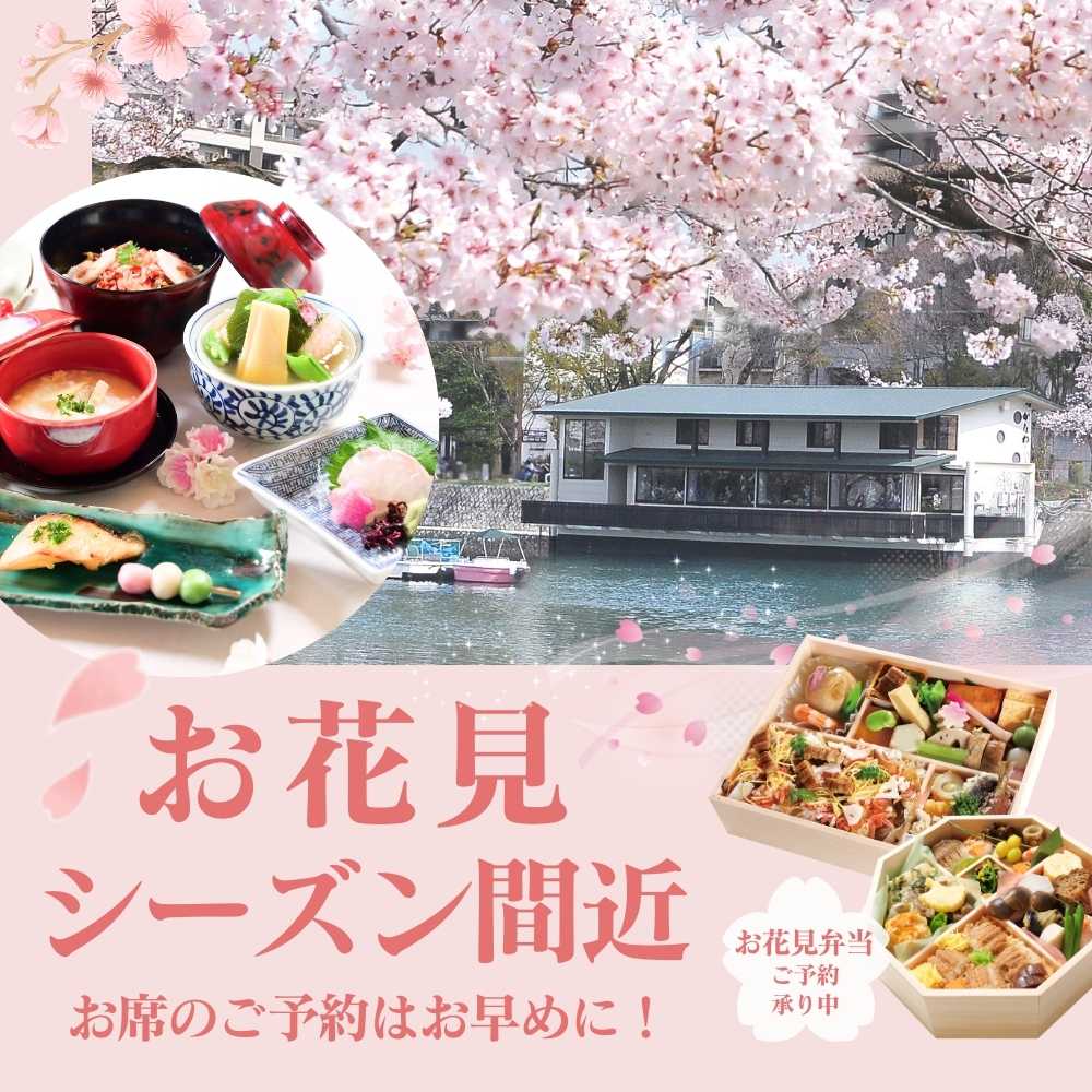 かき船かなわ花見シーズン間近