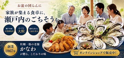 お盆専用